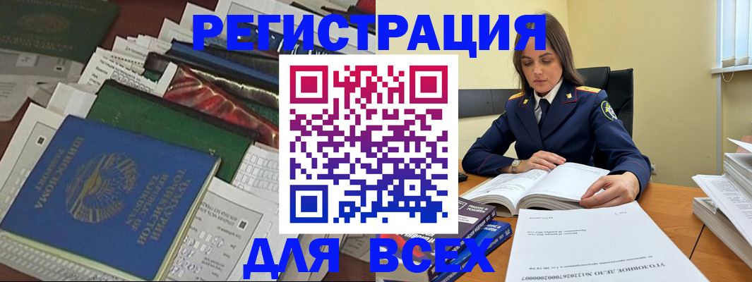 временная регистрация госуслуги в Рудне