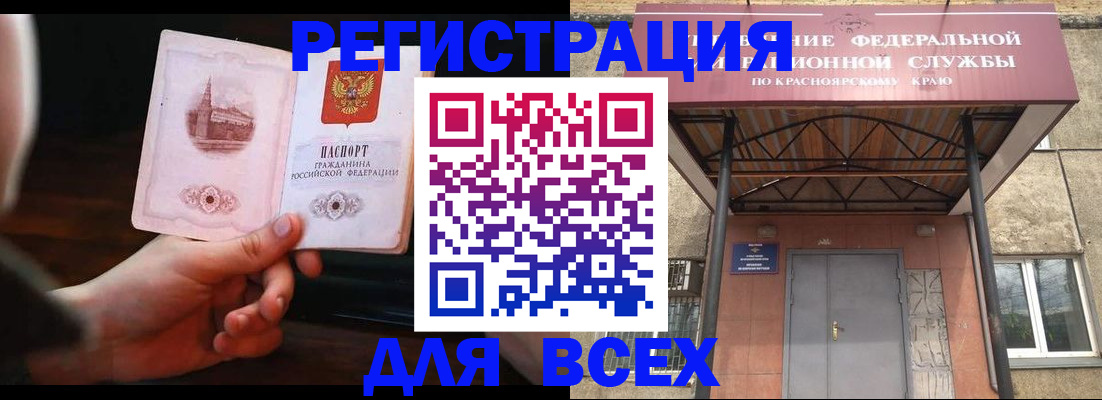 временная регистрация собственник в Рудне