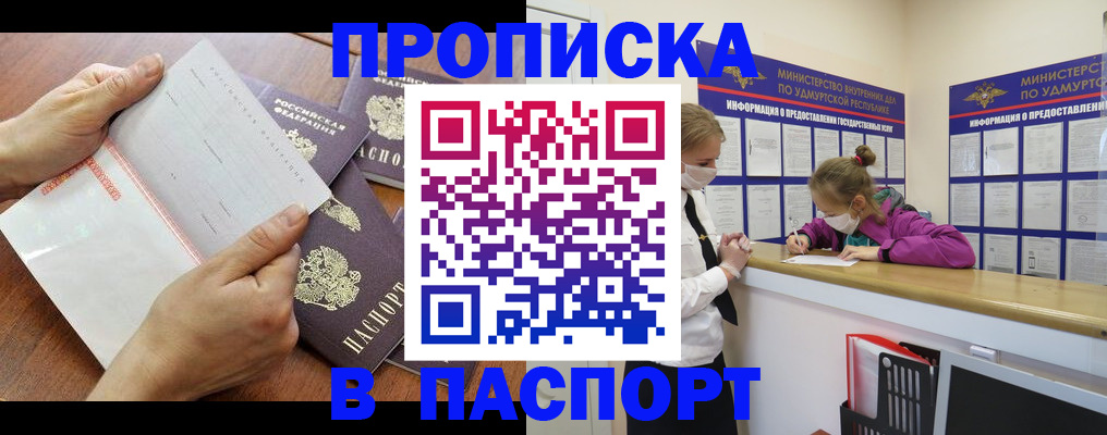 временная регистрация в квартире в Рудне