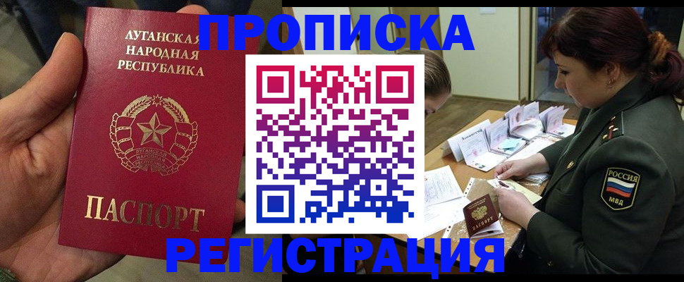 пропишу в квартире в Рудне