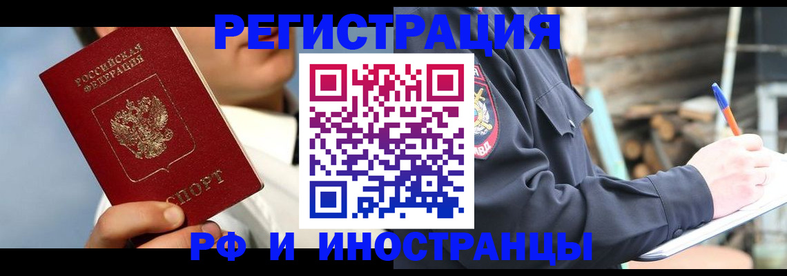 прописка гарантия в Рудне