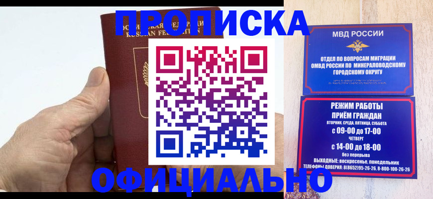 прописка ребенка в Рудне