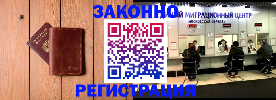 регистрация для школы в Рудне