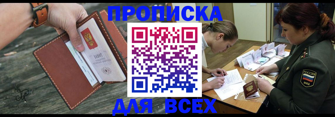 прописка паспорт в Рудне